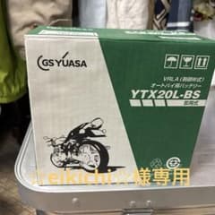 GS YUASA バイク用バッテリー YTX20L-BSのサムネイル