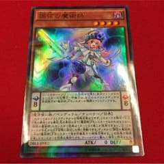 遊戯王 調弦の魔術師のサムネイル