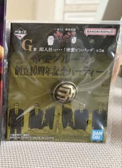 一番くじ カイジ G賞 帝愛ピンバッジのサムネイル