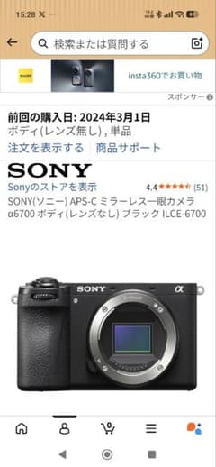 SONY α6700 SIGMA 18-50mm 56mm 16mmセット - メルカリ