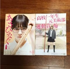 乃木坂46 西野七瀬 あさひなぐ ポスター風 チラシのサムネイル