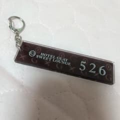 HOTEL GLAY SWEET LOUNGE アクリルキーホルダーのサムネイル