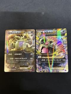 MバンギラスEX RRセット XY7 バンデットリング 043/081 - メルカリ