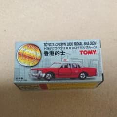 最終値下げです！ トミカ 香港タクシー 香港的士  トヨタクラウンのサムネイル