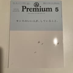 ＆プレミアム113のサムネイル