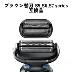 ブラウン替刃 S5,S6,S7 series ブラック 互換品 53B 替え刃