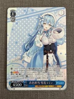 青色担当　雪花ラミィ　SP 青色担当 雪花ラミィ sp - メルカリ