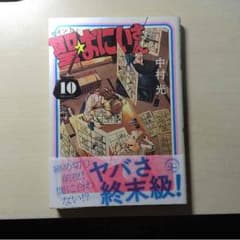 聖おにいさん 10巻のサムネイル