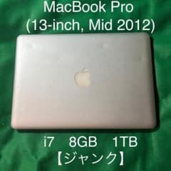 ジャンク】MacBook Pro 13 2012 i7 充電器付 8GB1TB - メルカリ