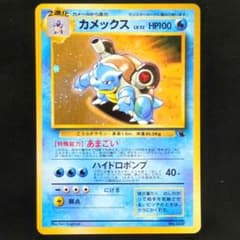 伊*、様 カメックス 旧裏 No.009 イントロパック ゼニガメデッキ ホロ 伊*、様 カメックス 旧裏 No.009 イントロパック ゼニガメデッキ ホロ