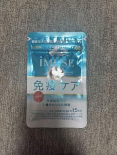 IMUSE 免疫ケア 15粒入りのサムネイル