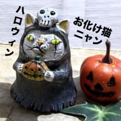 ハロウィンお化け猫ニャン ❣️陶器人形 置物 ハロウィン ハンドメイド