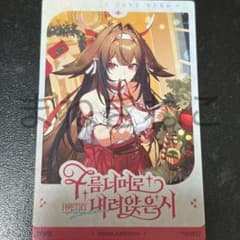 ゼンレスゾーンゼロ　ゼンゼロ　ホヨランド　おみくじ　葉瞬光