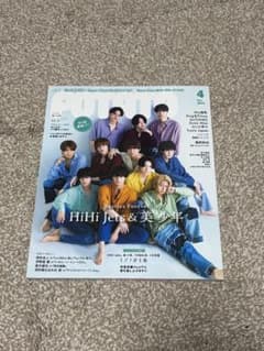 POTATO 2024年4月号 HiHi Jets 美 少年　SnowMan名刺のサムネイル