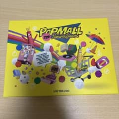 なにわ男子/LIVE TOUR 2023'POPMALL'〈初回限定盤・3枚組〉のサムネイル
