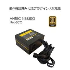 Antec NE650G 650W PC電源 80PLUS GOLD/#384 - メルカリ