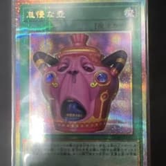 遊戯王 怠惰な壺 プリズマティックシークレットレア - メルカリ