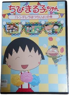 まる子ちゃんさま専用 まる子さま専用 新品・未開封】CD「まるまるぜんぶちびまる子