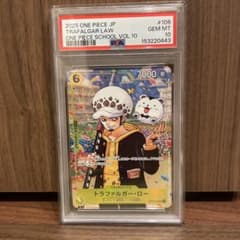 PSA10 トラファルガー・ロー ワンピーススクール Vol.10 プロモ - メルカリ