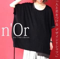 ノアール 配色アシメデザインTシャツ グレーのサムネイル