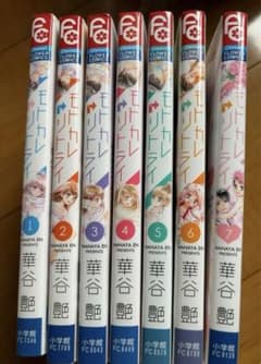 モトカレリトライ 全巻(1～7)  華谷艶のサムネイル