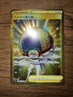ハイパーボール UR S9 スターバース 126/100のサムネイル