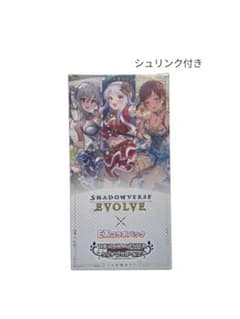 シャドウバースエボルヴ　アイドルマスター　シンデレラガールズ　シュリンク付き