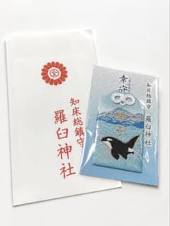 羅臼神社 幸守 しゃちまもり シャチ お守り 知床 北海道 限定のサムネイル