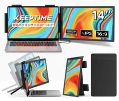 KEEPTIME デュアルディスプレイ ダブルモニターのサムネイル