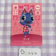 あつまれどうぶつの森amiiboカード ブーケのサムネイル