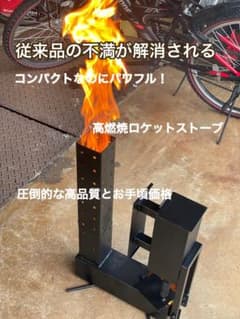 廃油ストーブ　オイルタンク無し！高品質・高効率 ロケットストーブ Amazon | ロケットストーブ 薪ストーブ キャンプストーブ 焚き火台 ストーブ