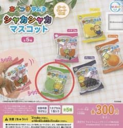 あべっ子ラムネシャカシャカマスコットのサムネイル