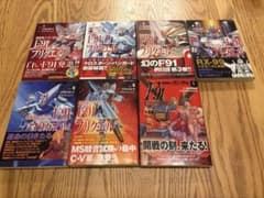 【美品】機動戦士ガンダムF91 プリクエル　全6巻＋1のサムネイル