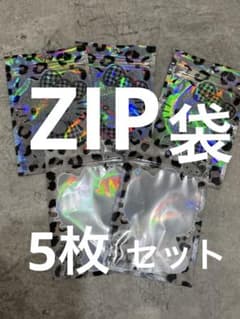 ジップ ZIP袋 5枚セット ホログラム ヒョウ柄