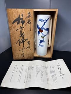 萩焼　柿右衛門写し 柿 小鳥 花瓶 筒形 染錦 美術品 陶器 共箱付き 萩焼 柿右衛門写し 柿 小鳥 花瓶 筒形 染錦 美術品 陶器 共箱