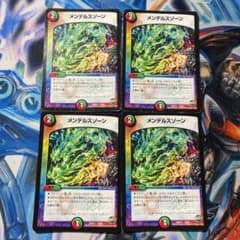 デュエルマスターズ メンデルスゾーンのサムネイル