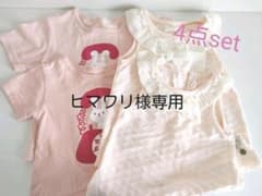 姉妹お揃い サイズ80 100★2点セットのサムネイル