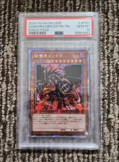 遊戯王 破壊竜ガンドラ 25th アジア版 PSA10 遊戯王 破壊竜ガンドラ 25th アジア版 PSA10 - メルカリ