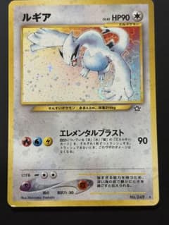 旧裏 ルギア キラ No.249 初期 ポケモンカード 人気 ホロ Lugia - メルカリ