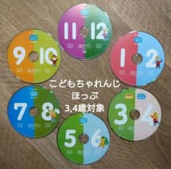 こどもちゃれんじ ほっぷ1年分 ぽけっと3月からほっぷ2月まで - メルカリ