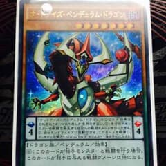 ヒスイ様専用 遊戯王 オッドアイズ・ペンデュラム・ドラゴンのサムネイル