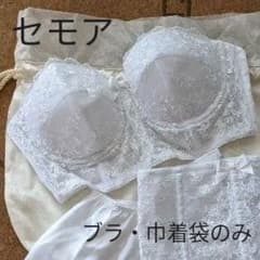セモアブライダルインナーブラのサムネイル