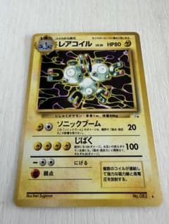 レアコイル ☆ 第3弾拡張パック 化石の秘密 旧裏 ホロ LV.35 - メルカリ