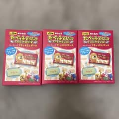 新品♡たべっ子どうぶつTHE MOVIE トレーディングフラットミニポーチ3点