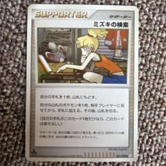 ミズキの検索 サポーター 081/092 - メルカリ