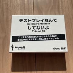 テストプレイなんてしてないよのサムネイル