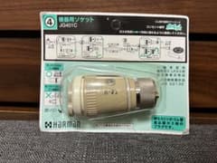 機器用ソケット JG401C HARMANのサムネイル