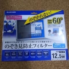 ELECOM のぞき見防止フィルター EF-PFS125Wのサムネイル