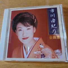 市川・石原・上杉・水田 全曲集 CDアルバムのサムネイル