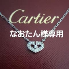 【なおたん様専用】Cハートダイヤネックレス【Cartier】のサムネイル